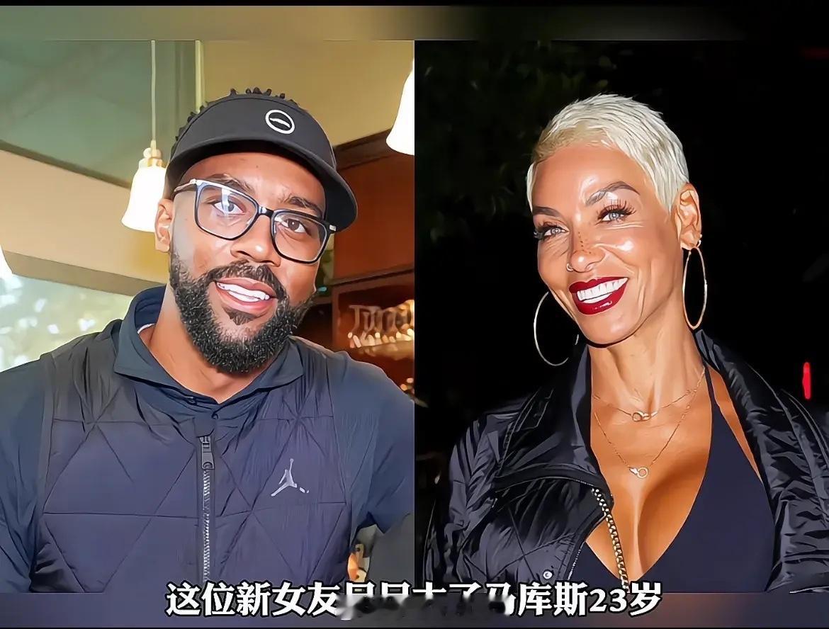 乔丹儿子爱上56岁阿姨，拉尔萨已经彻底成为过去！原以为大16岁的拉尔萨已经是33