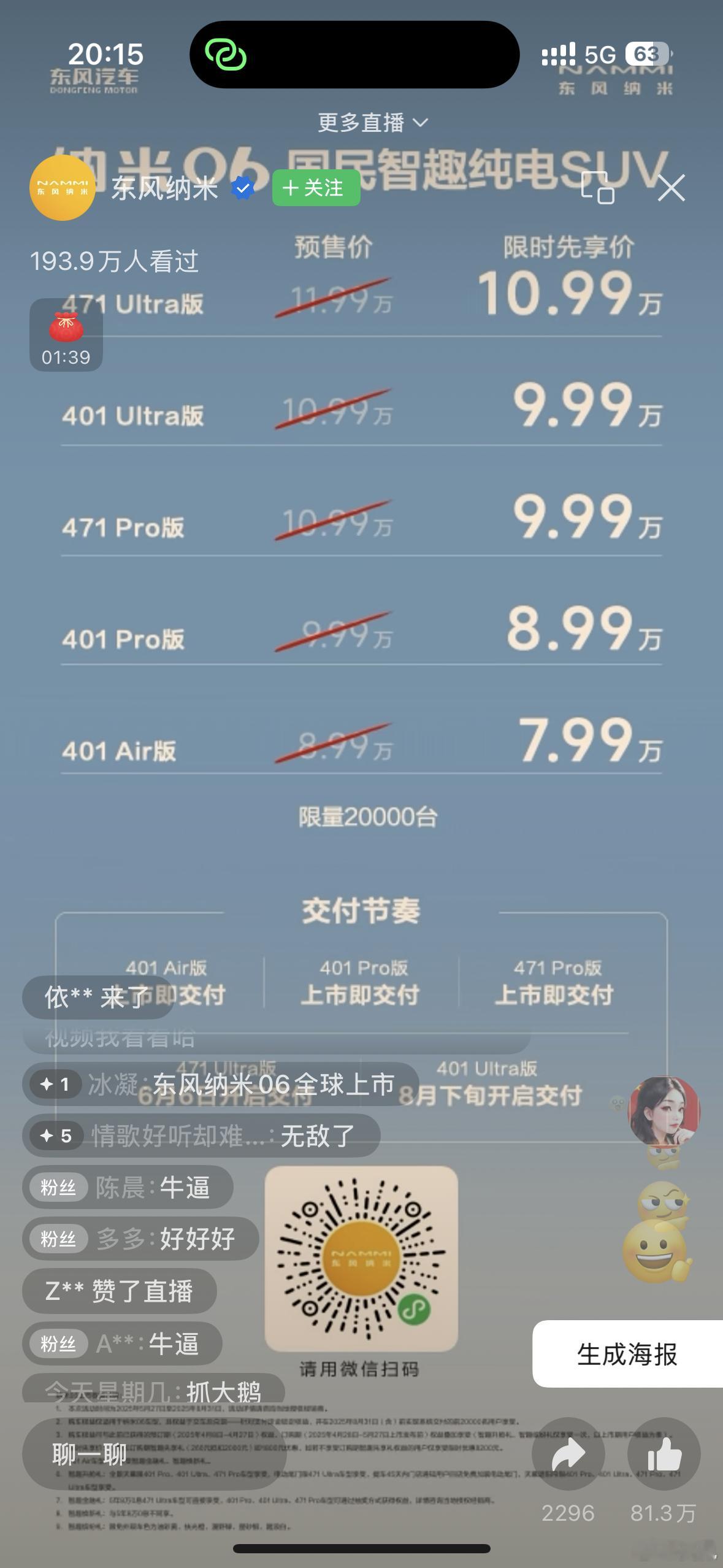 7.99-10.99万，价格很有竞争力，天地门的纳米06怎么选？如果你本着花最少