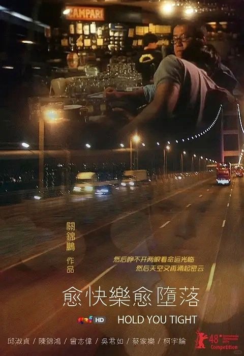 愈快乐愈堕落｜为何要让邱淑贞连着啪三次？