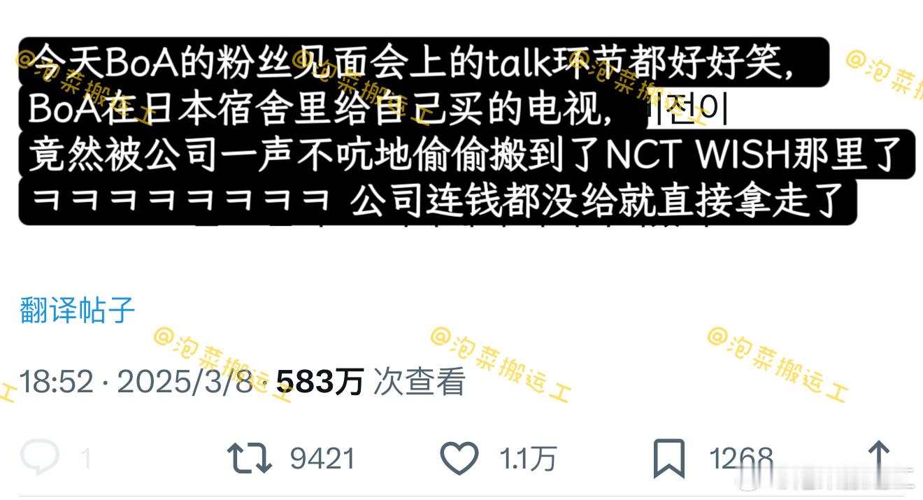 【twi.】SM未经允许一声不吭地把BoA自费买的电视搬到了NCT WISH的宿