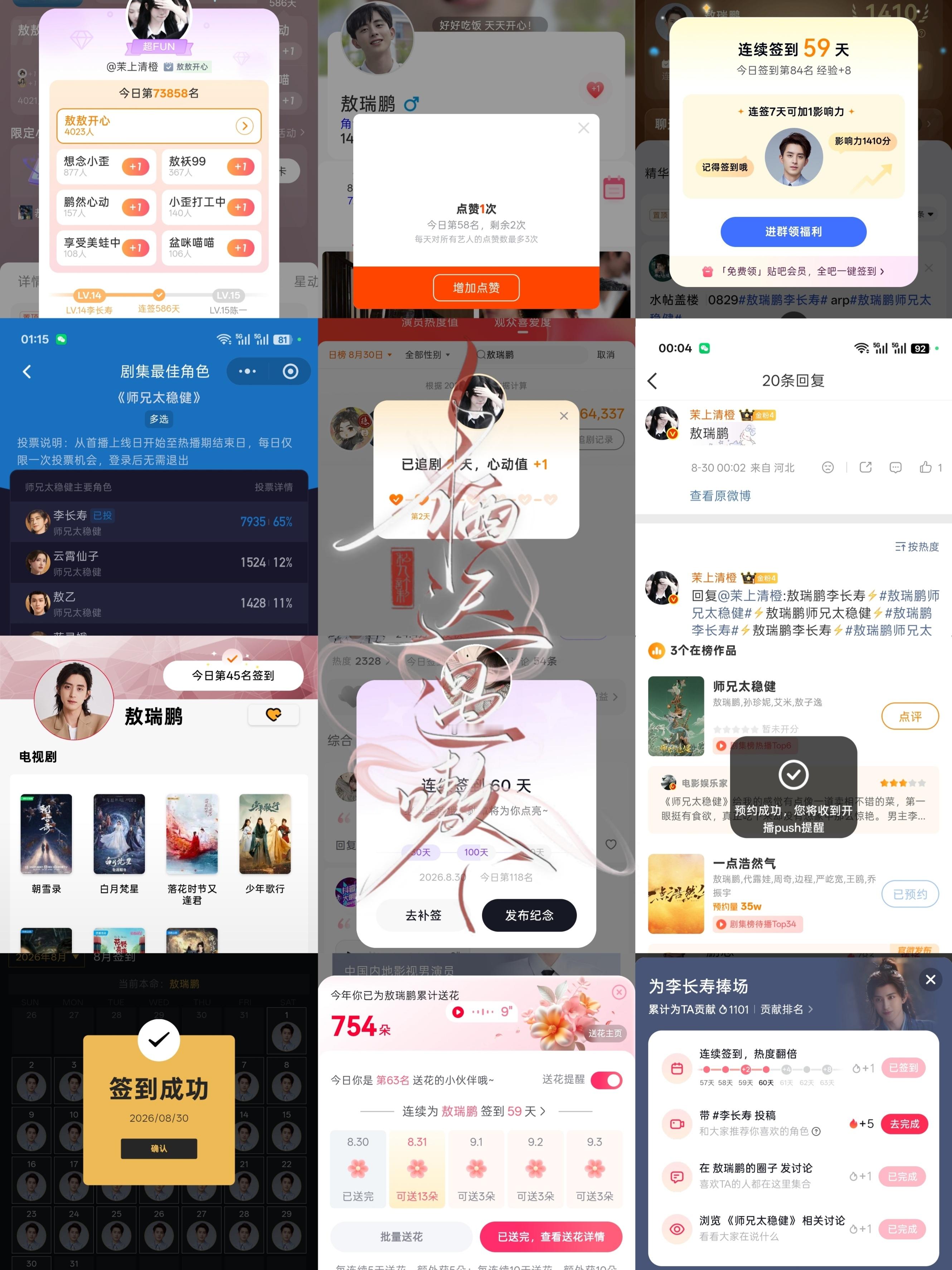 8.30小栖📚🍊➕1 ​  ​​​