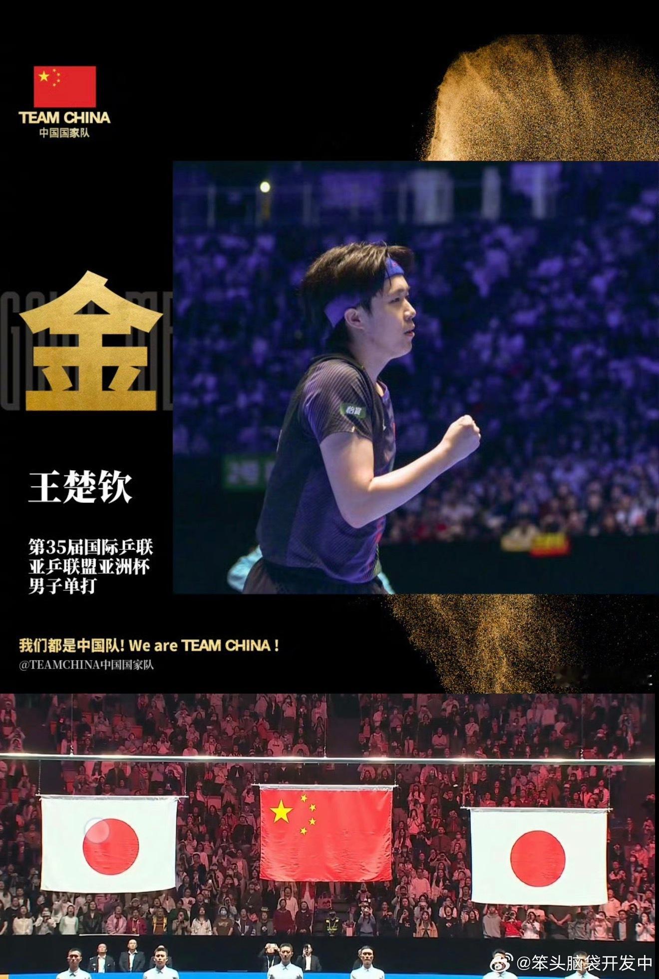 王楚钦鹰眼挑战失败我们老中媒体就是这样，不去渲染比赛赢了日本的赛果，盯着鹰眼挑战