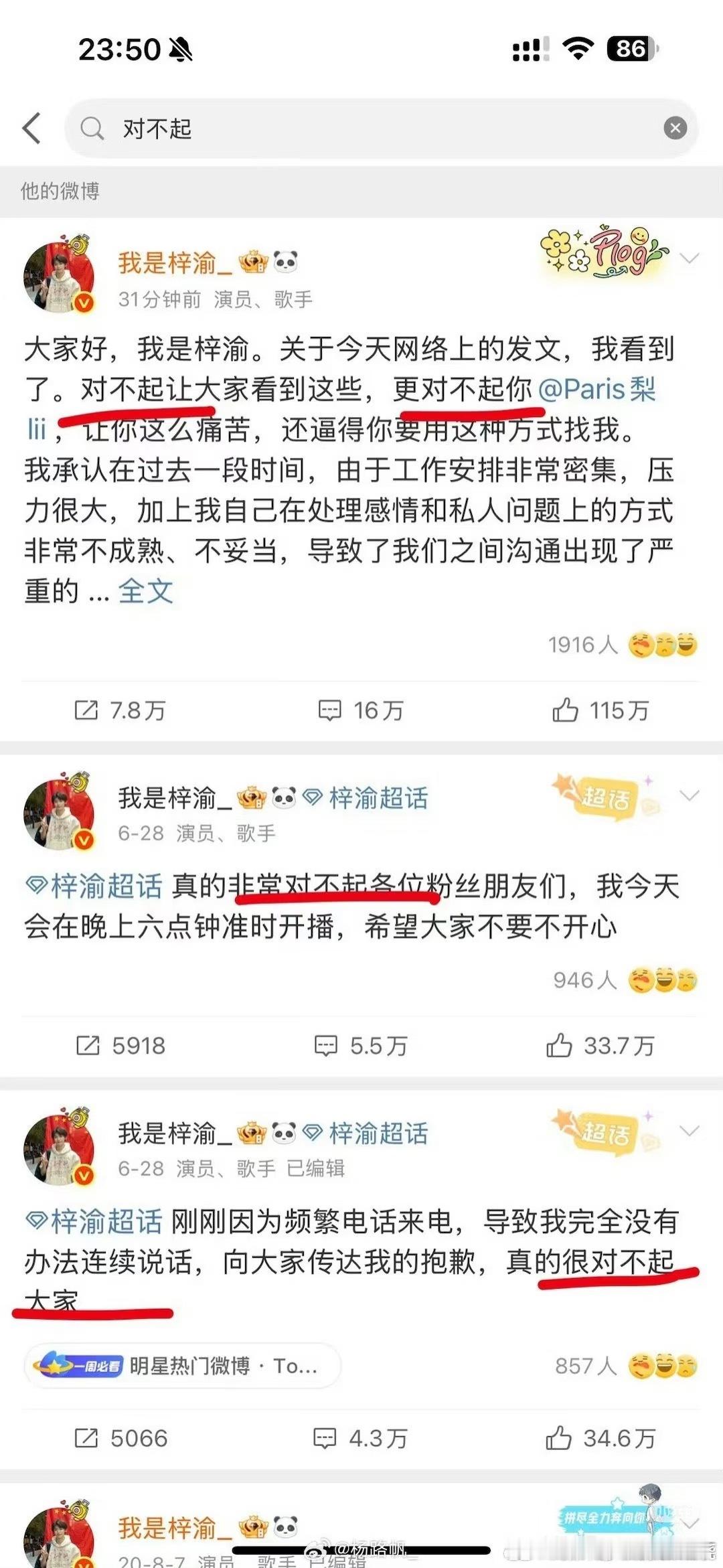 我真的要被笑死了 梓渝掉粉 ​​​