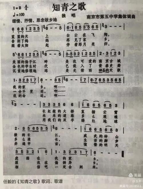 1970年，一名知青因为一首歌被判处死刑，就在他已经准备面对死亡时，审判员却突然
