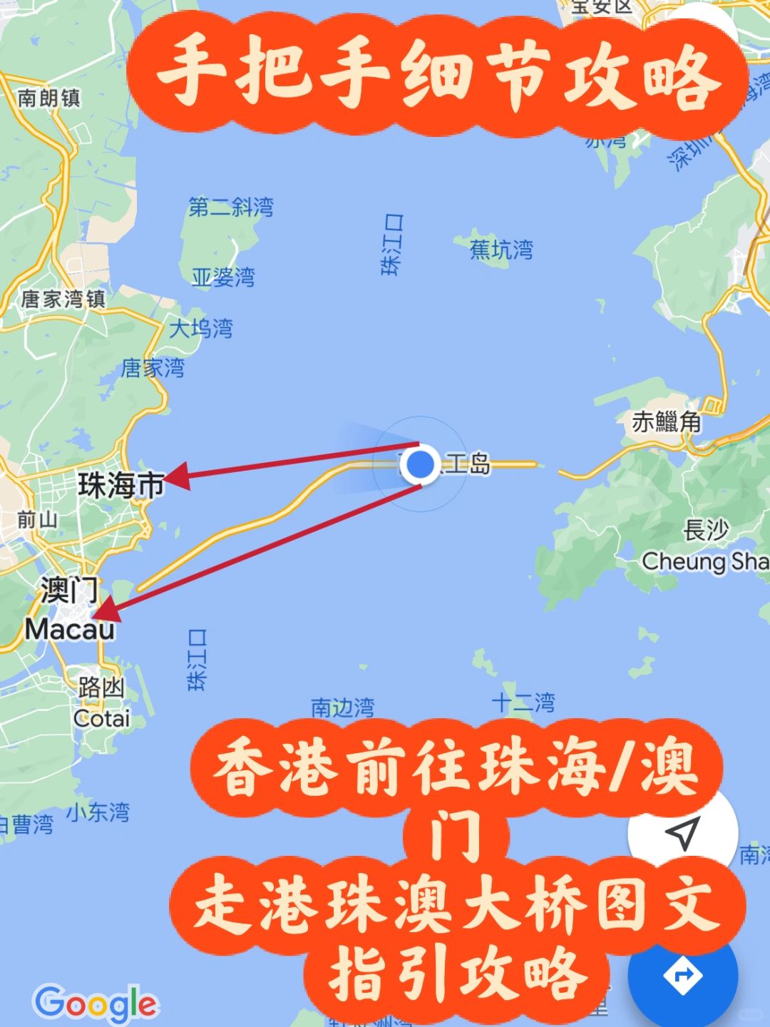 香港逛完去珠海或者去澳门，走大桥乘车攻略