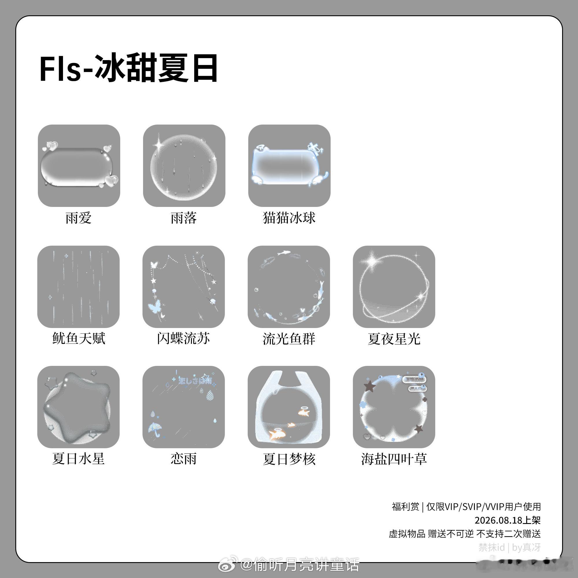 SSR交换站 问问 