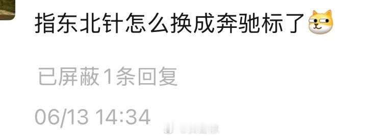 公众号自动屏蔽怎么还会夹作者的回复… 