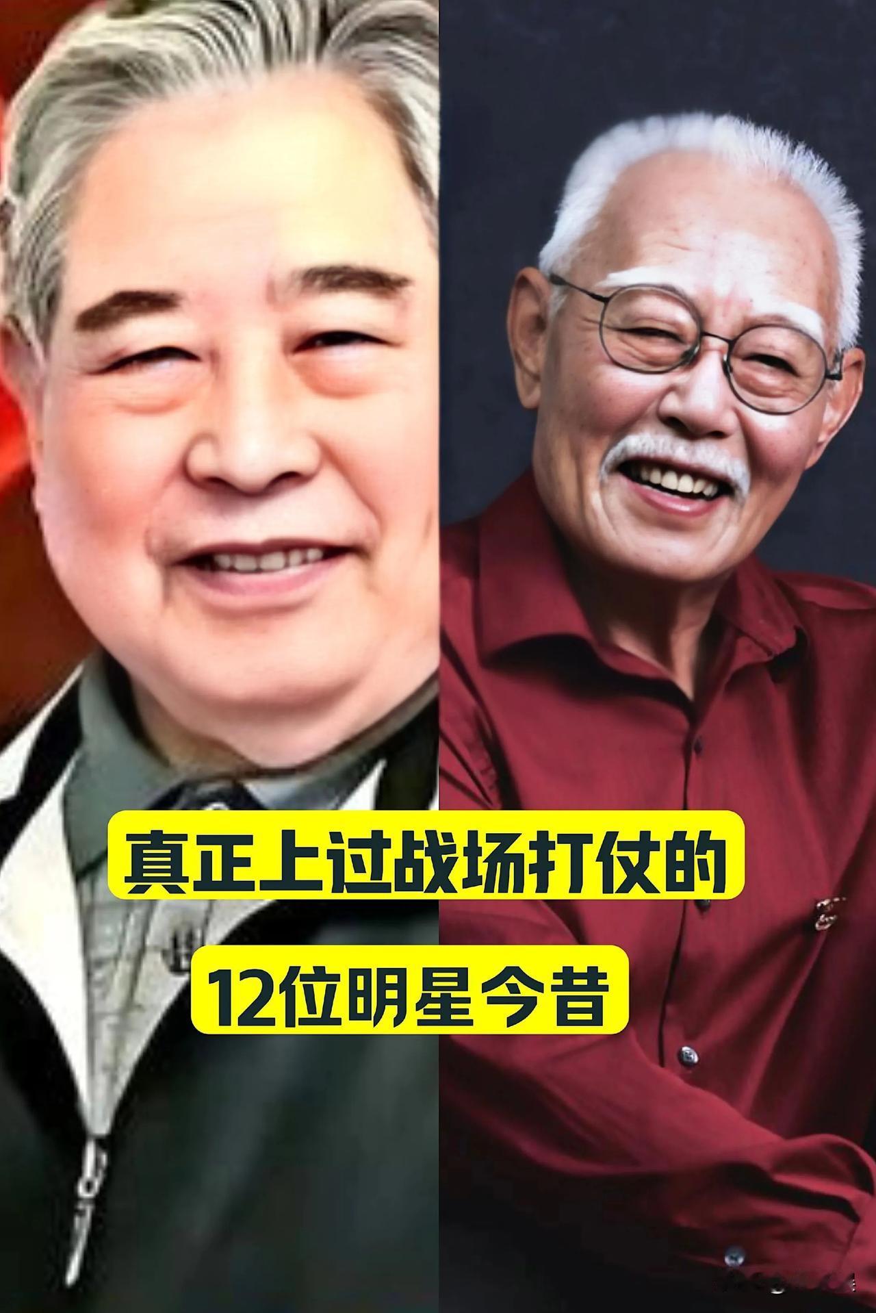 真正上过战场打仗的 12位明星今昔