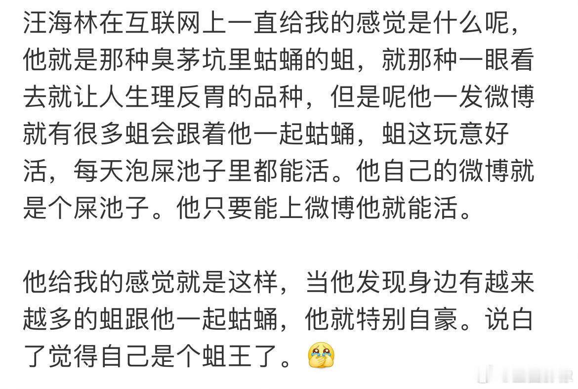 这是我见过形容汪海林最准确的两段文字！