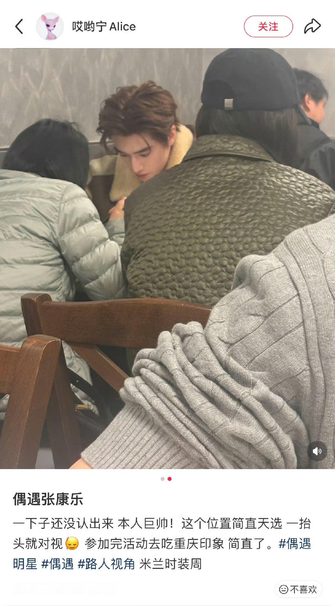 米兰偶遇张康乐吃中餐米兰偶遇张康乐米兰偶遇张康乐吃中餐，路人镜头下好帅啊 