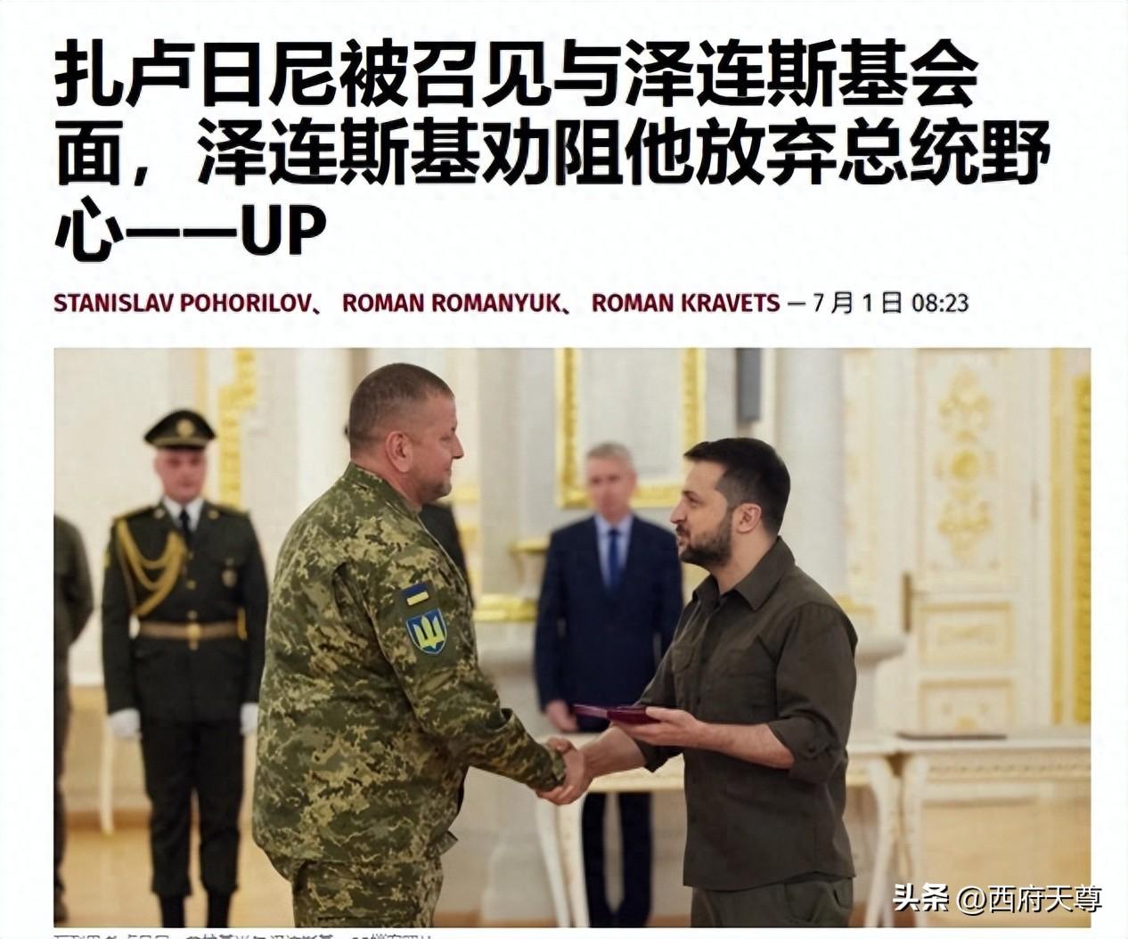 泽连斯基想在大选中，劝说自己的头号对手放弃，但对方直接打脸：乌克兰人支持我当总统