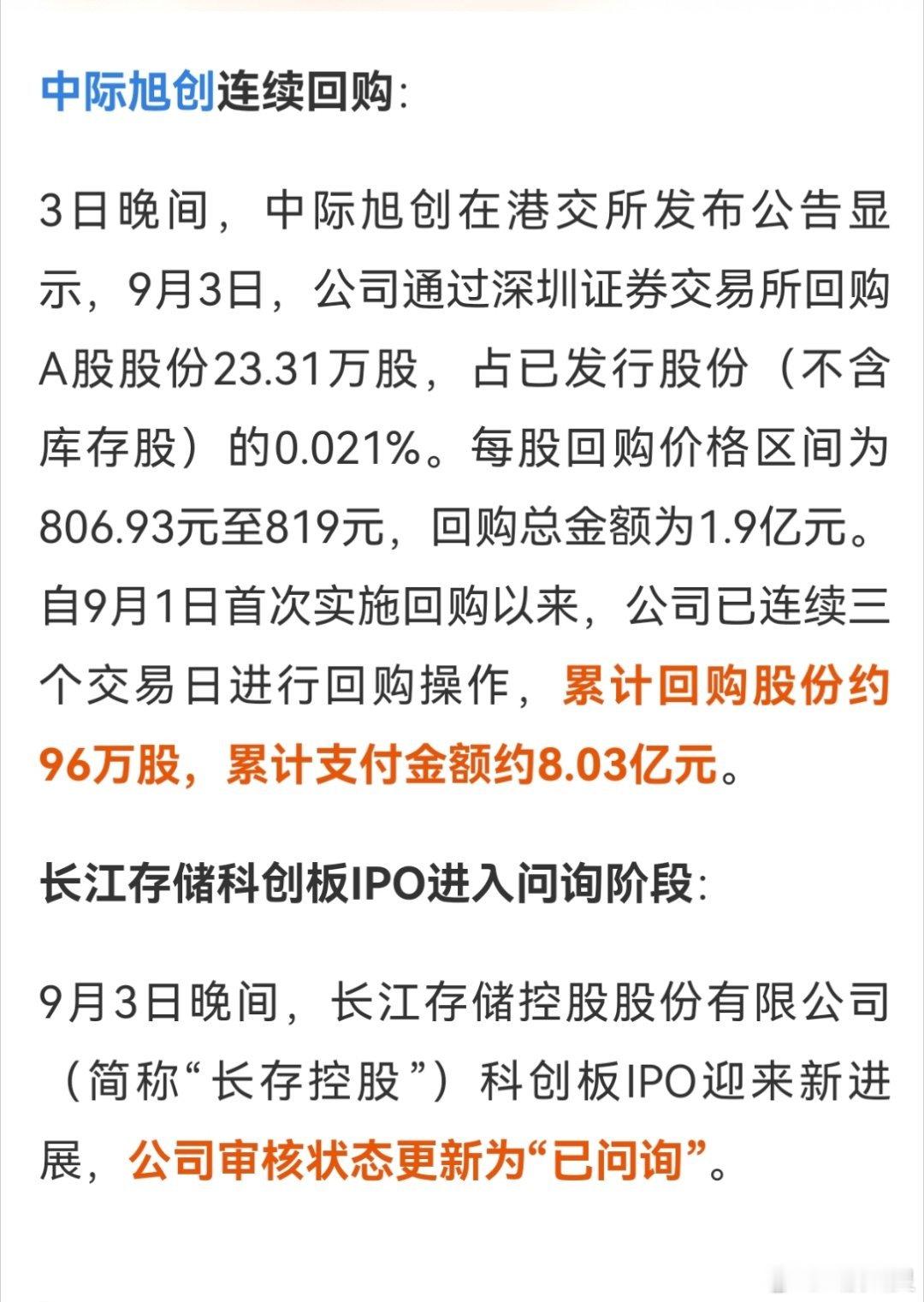 a股投资教育 我们的股市长期被称为缅a就是因为有些不厚道不地道令人不齿的行为，以