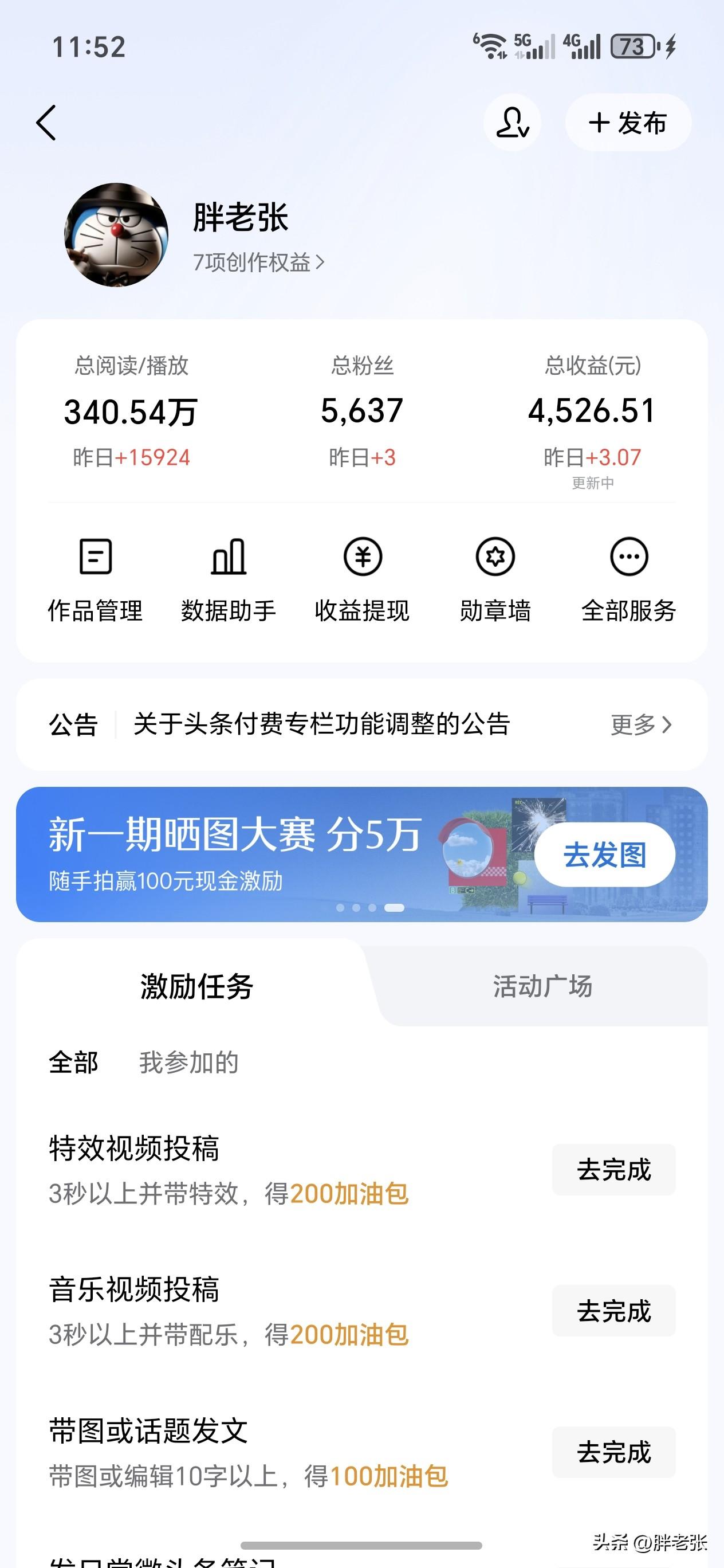 真的太难了！头条到底谁是赢家？

昨天1.5万的阅读量，收益才3块钱，这还不够吃