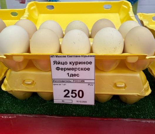 俄罗斯物价

超市里一盒鸡蛋，10个装，250卢布，折合人民币约23元。

每个