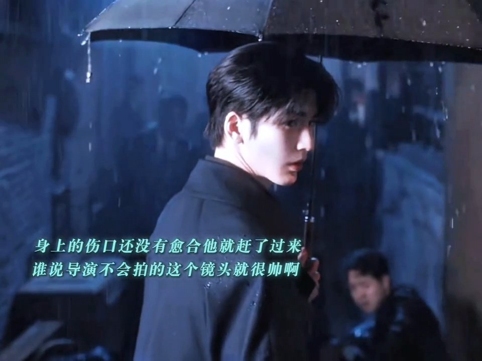 张凌赫下雨天遇见心软的神张凌赫大衣撑伞张凌赫这个大衣撑伞突然出现，帅啊 