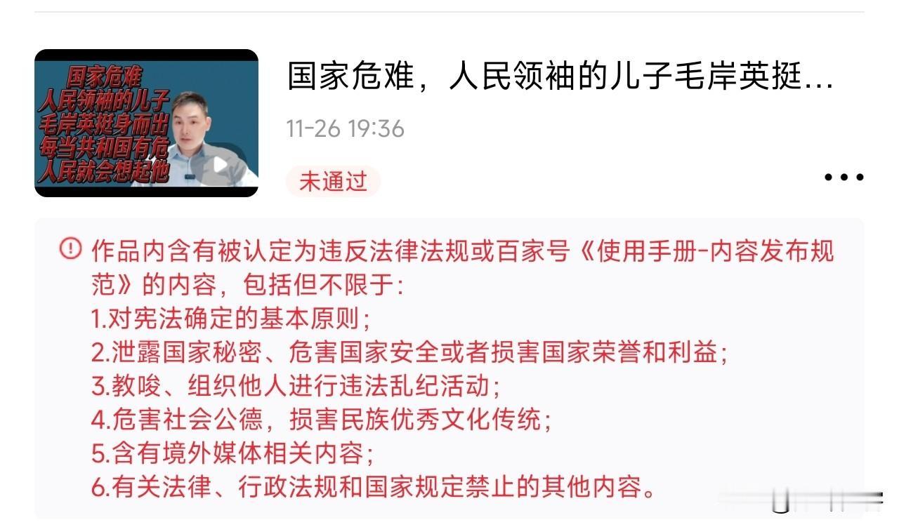 百家号的帽子大得很，纪念一下毛岸英烈士，你看看一堆大帽子！ ​​​