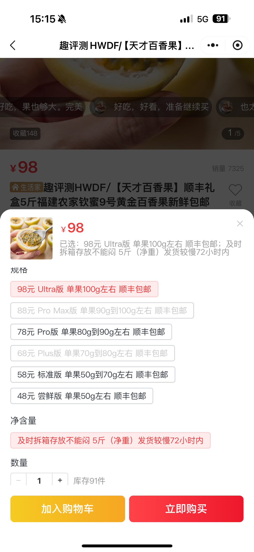 月薪2万吃不起百果园什么档次，月薪2万就想吃得起百果园？图1，家的百香果，我吃过