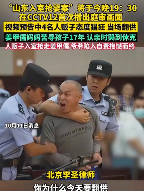 山东主犯曾小孩，看看猖狂无知到啥程度了！在法庭上，两位法警都摁不住！眼神凶神恶煞