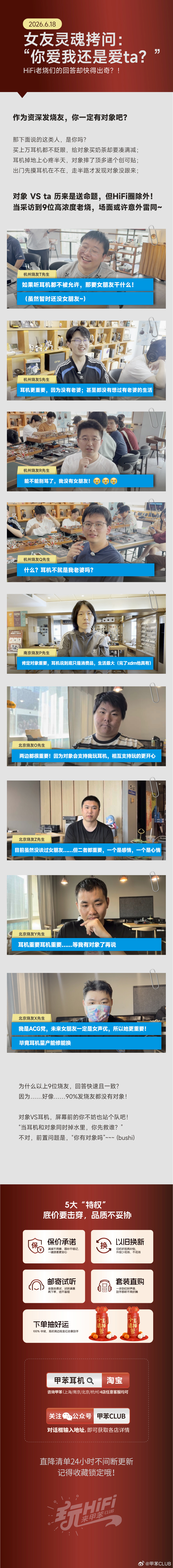 耳机VS对象谁更重要？真HiFi发烧友都能脱口而出，因为…… 618攻略618万