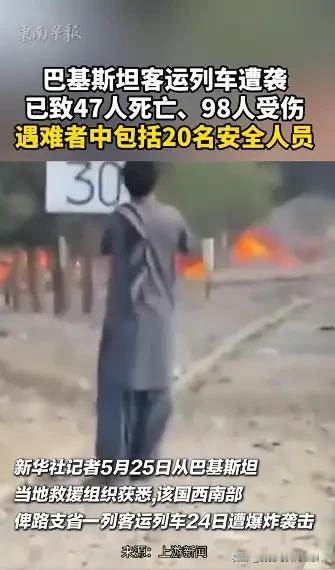 俾路支解放阵线又搞恐怖袭击了：在列车上安装700公斤炸药引爆，致47人死，98人