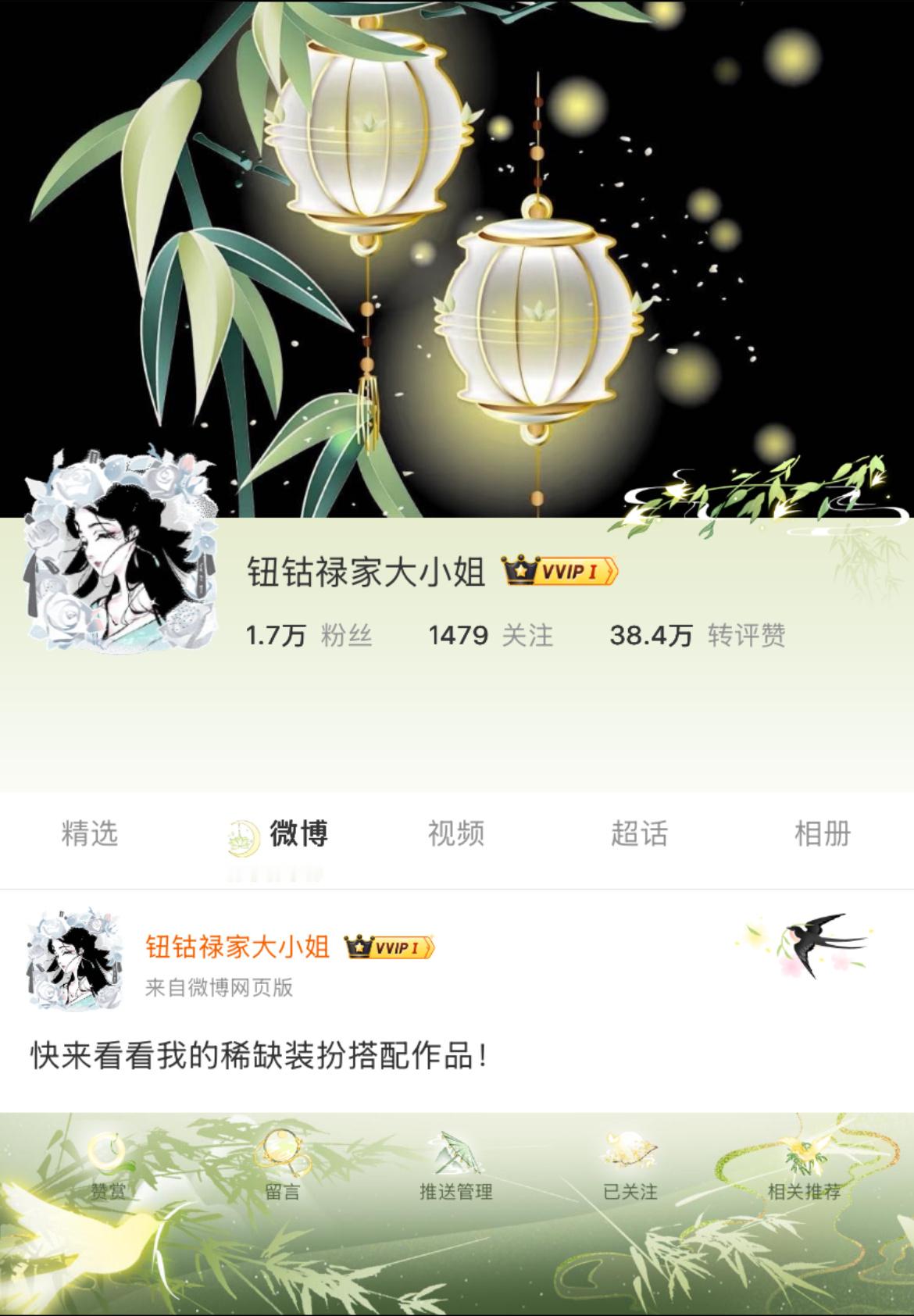 感谢陈都灵的馈赠，新头框好漂亮[奥特曼][奥特曼] ​​​