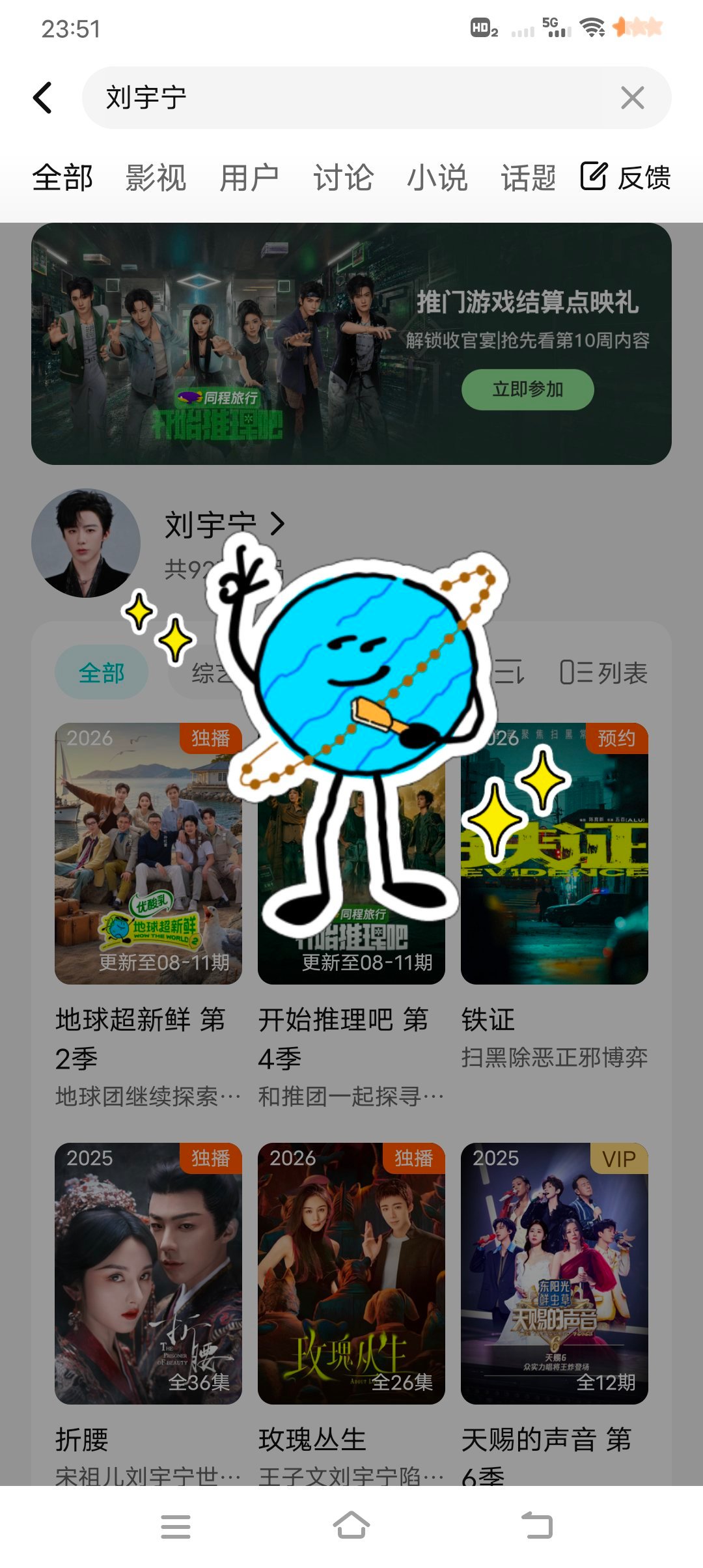 🐧搜刘宇宁，一起来拥有同款天王星吧