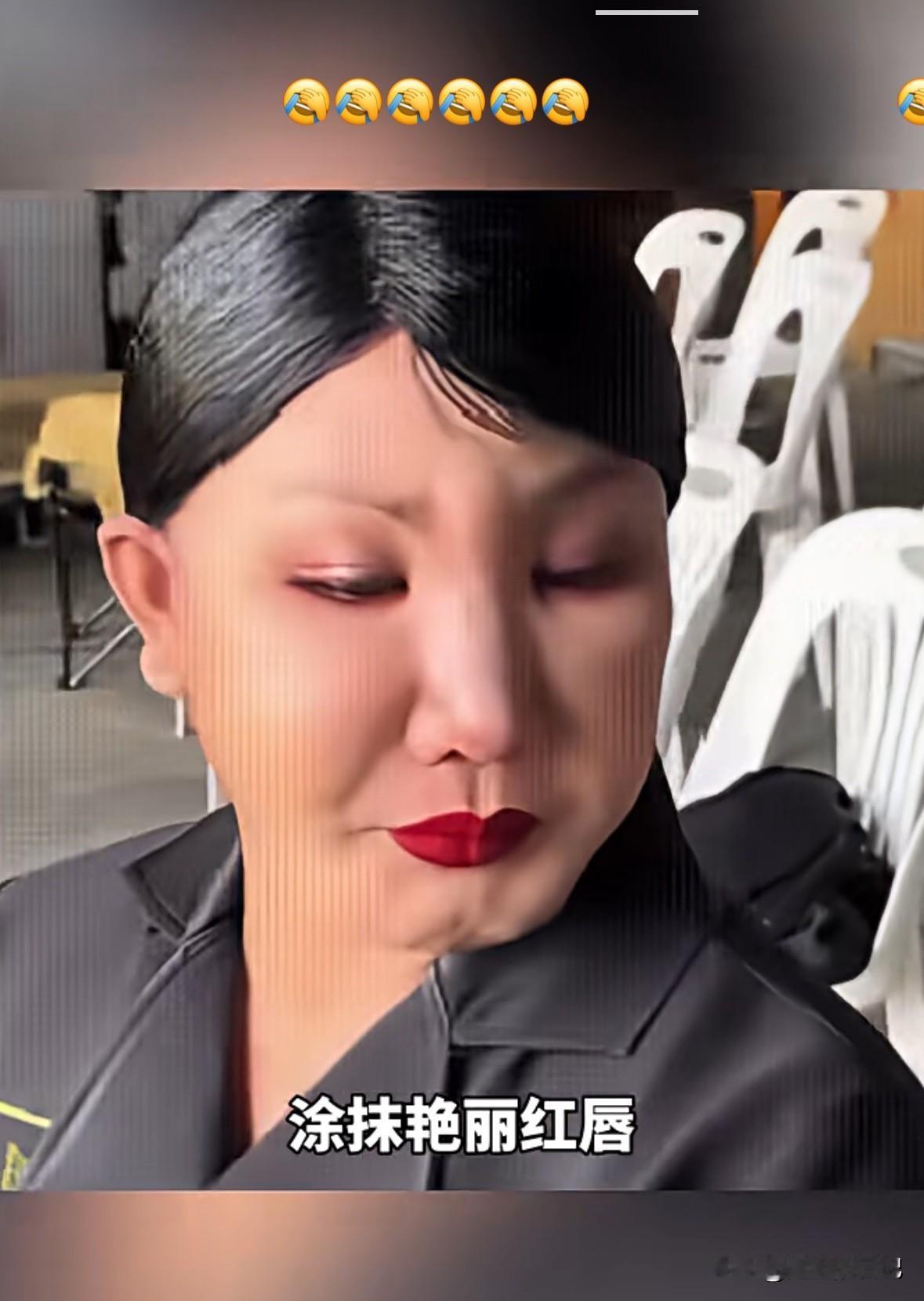 能看出来这是美女么？烈焰红唇，说话女声女气，妖娆得很，就是有点雌雄不分呢？
化妆
