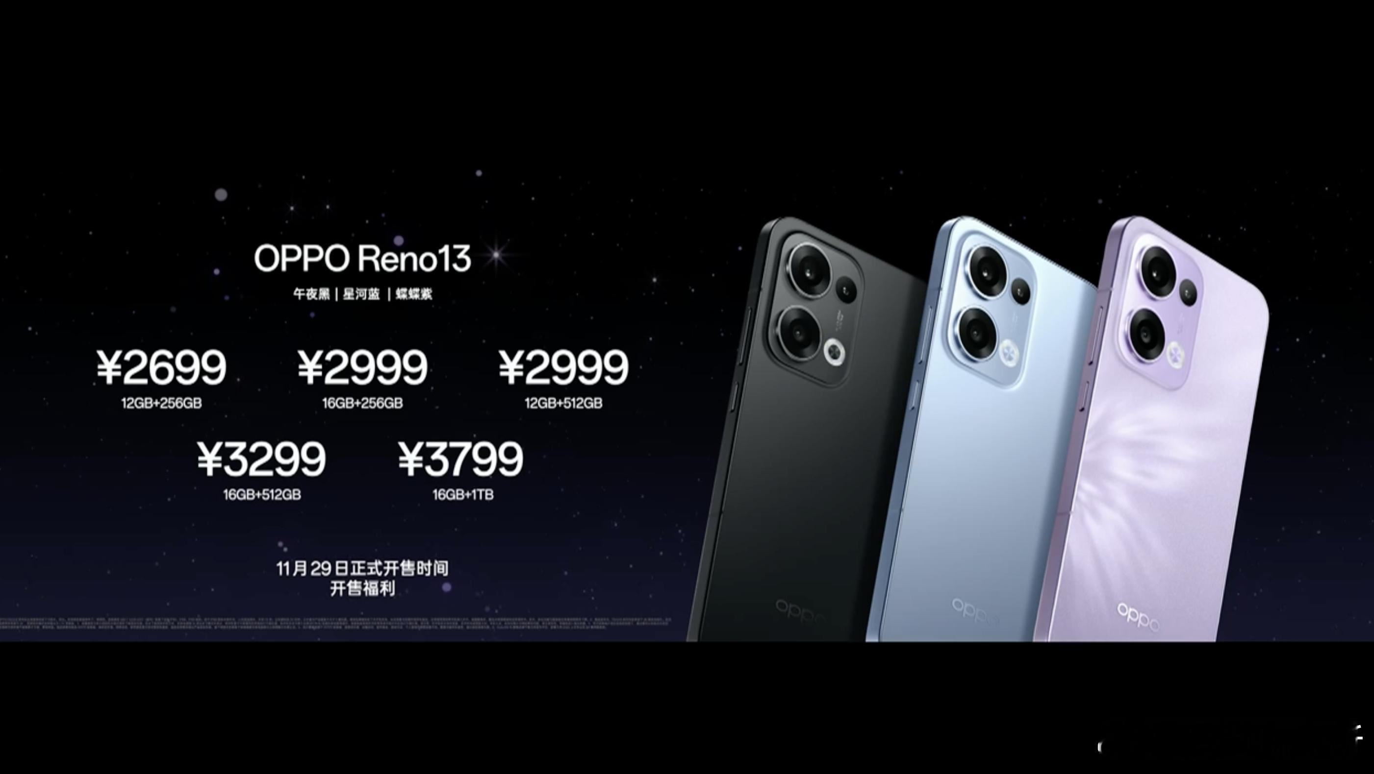 oppo reno13  价格来了，还有一图预览！OPPO Reno13 数字版