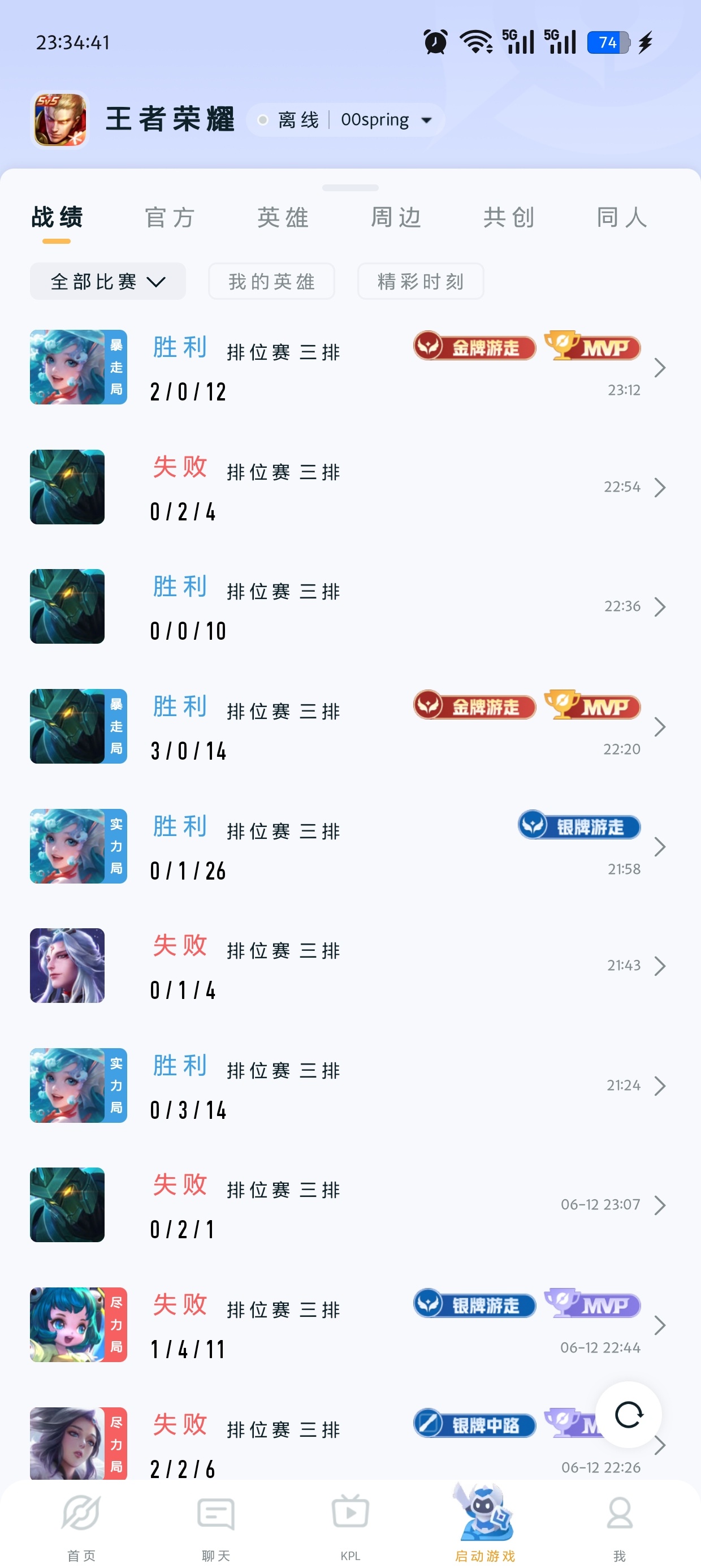 对我还不错今天 