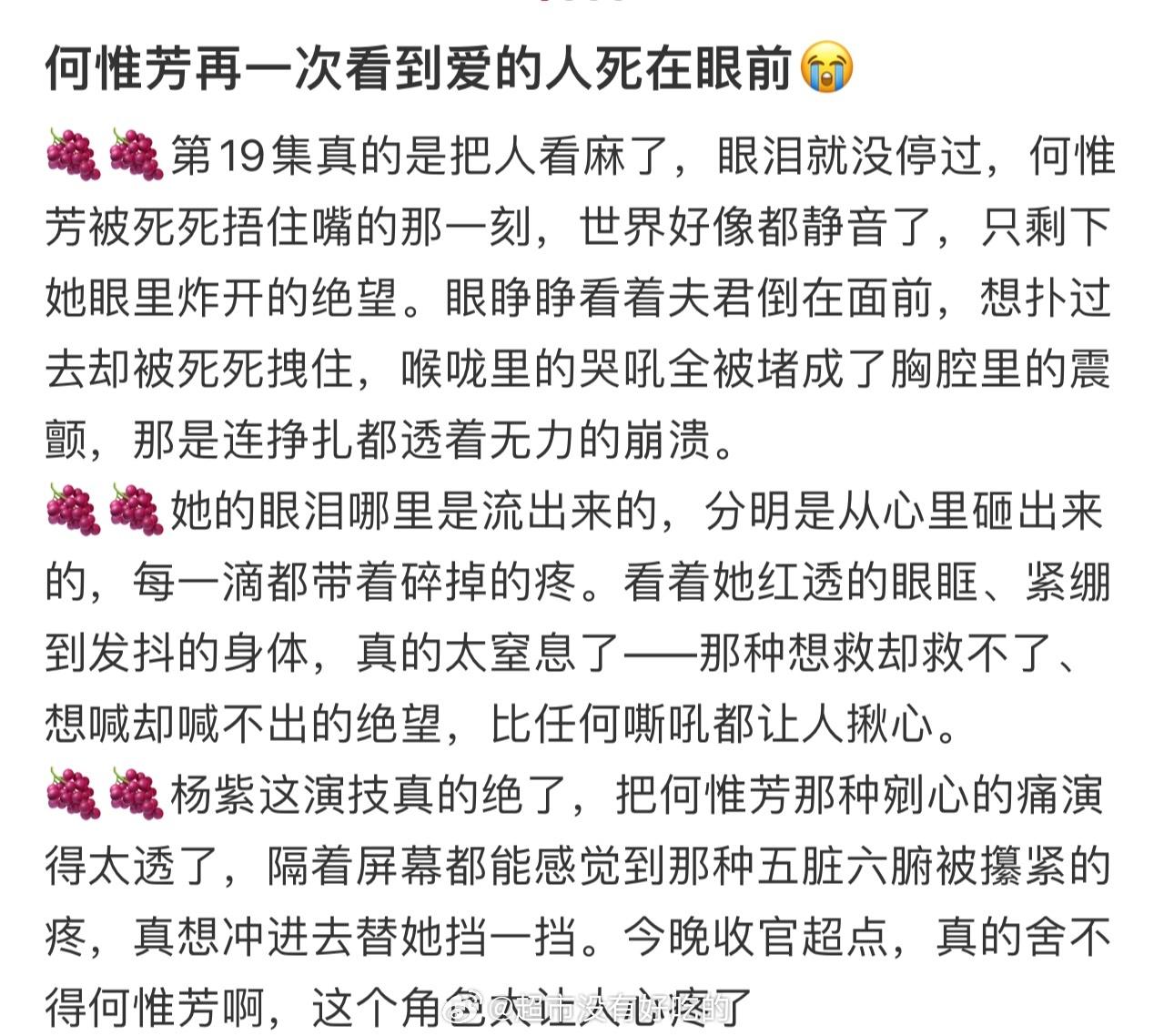 何惟芳肝肠寸断具象化这一段真的封神了谁懂 ​​​
