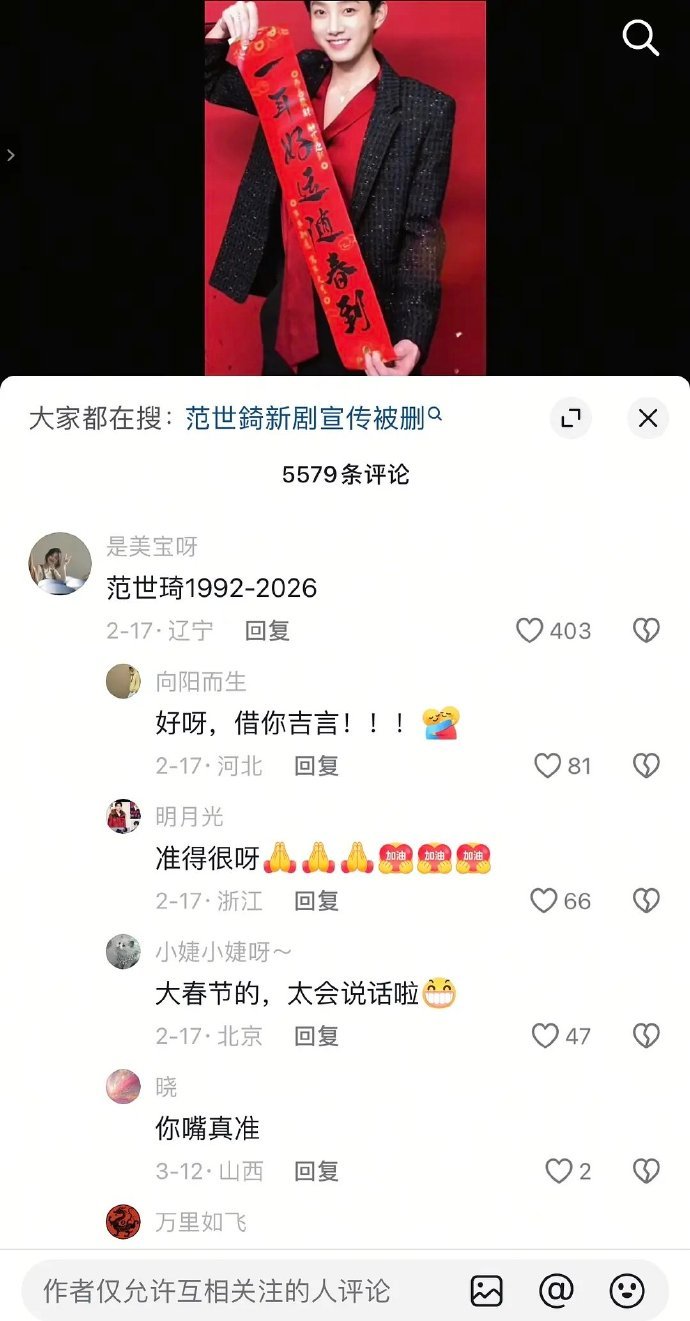 范世琦个人🫘全面沦陷，已经被网友骂惨了… 