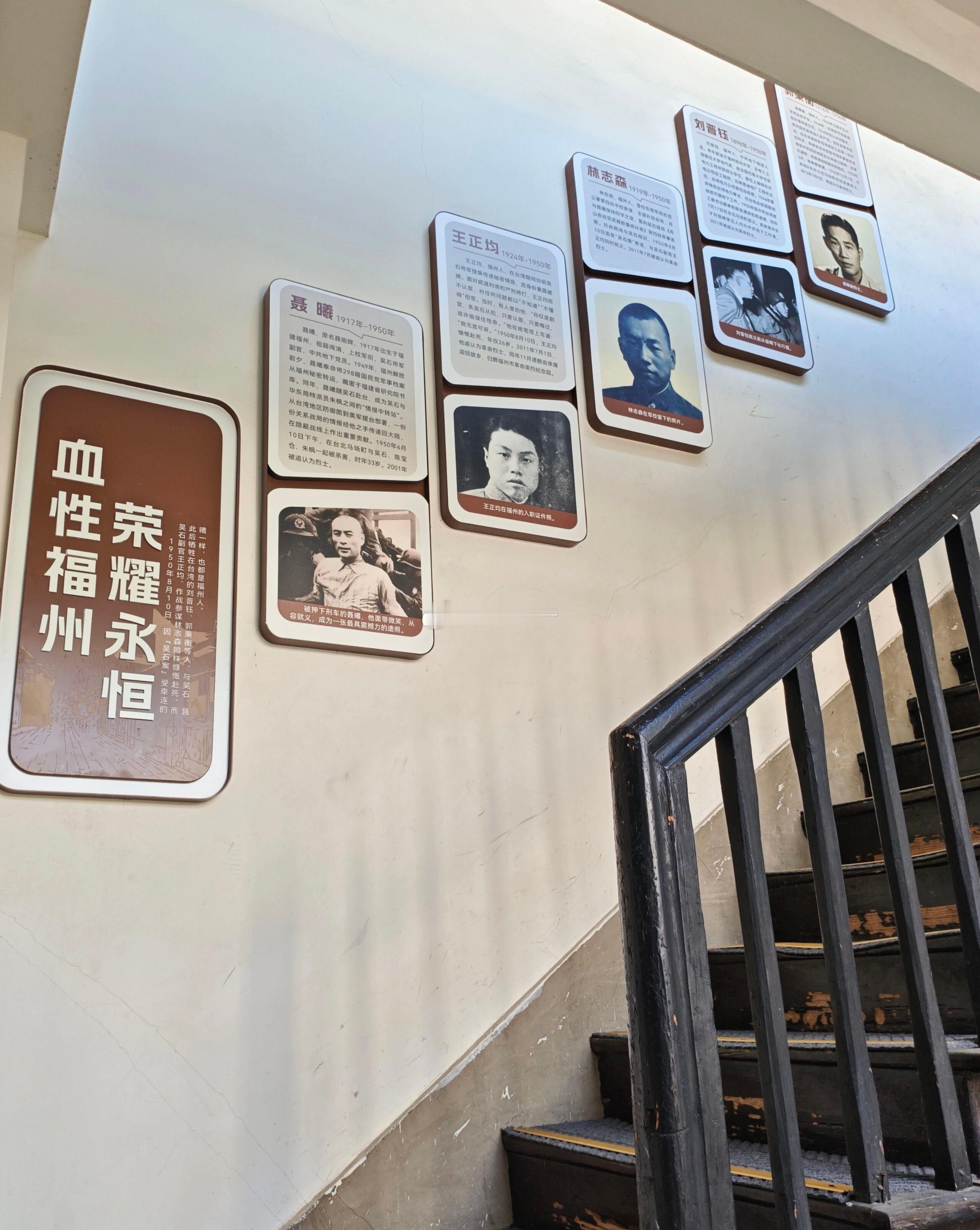 位于福州市区的吴石将军办公室修缮一新后，重新对外开放。 