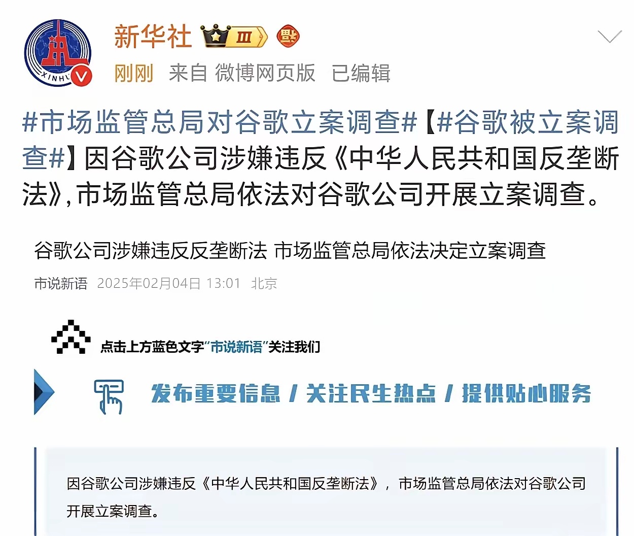 快讯！快讯！！来自熊猫的反击开始了！！！2月4号可谓是重磅连招蓄势待发，第一条是