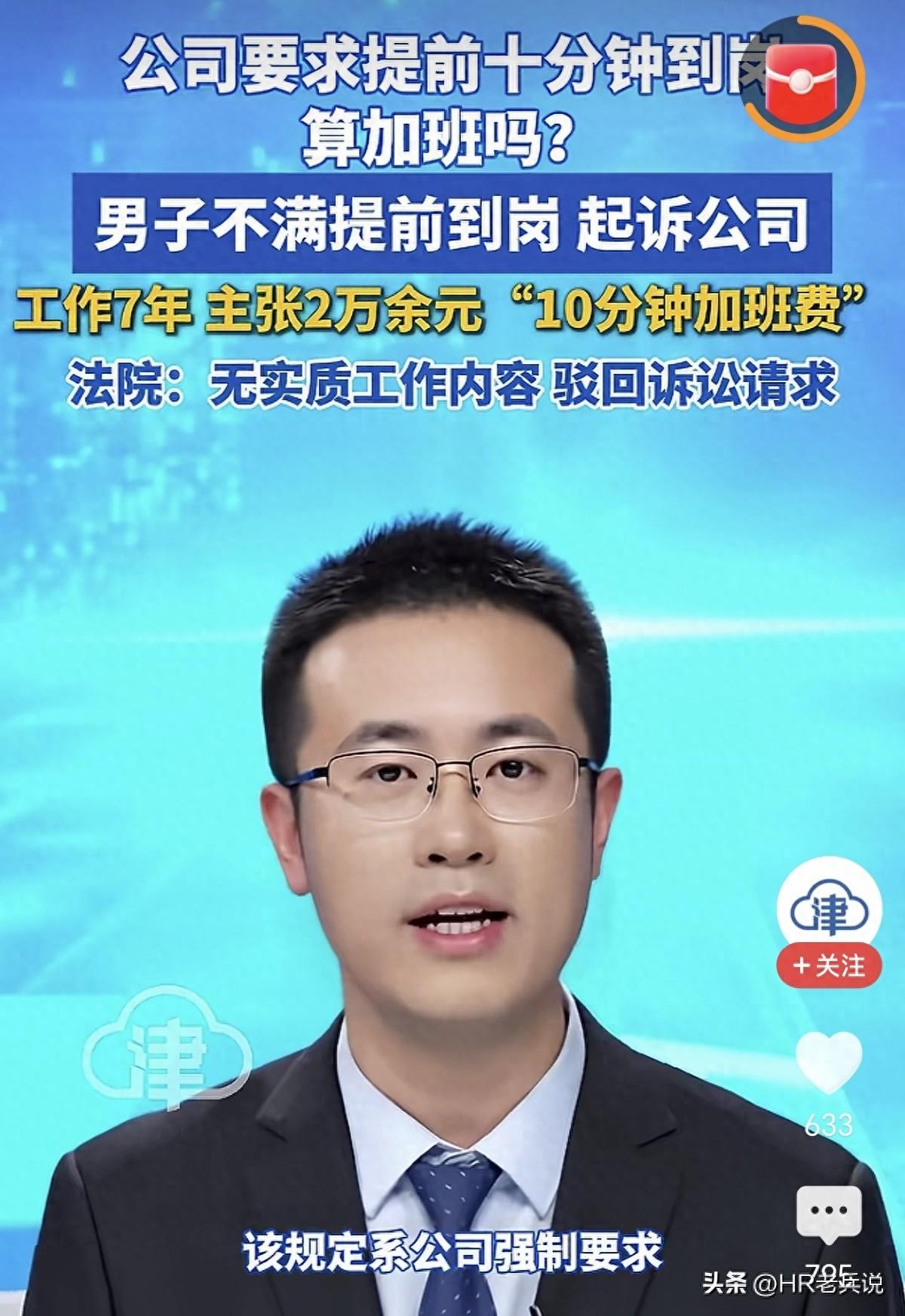 车间主任一直想让底下的人每天早15分钟到岗，但是又不想自己当这个坏人，就一直想让