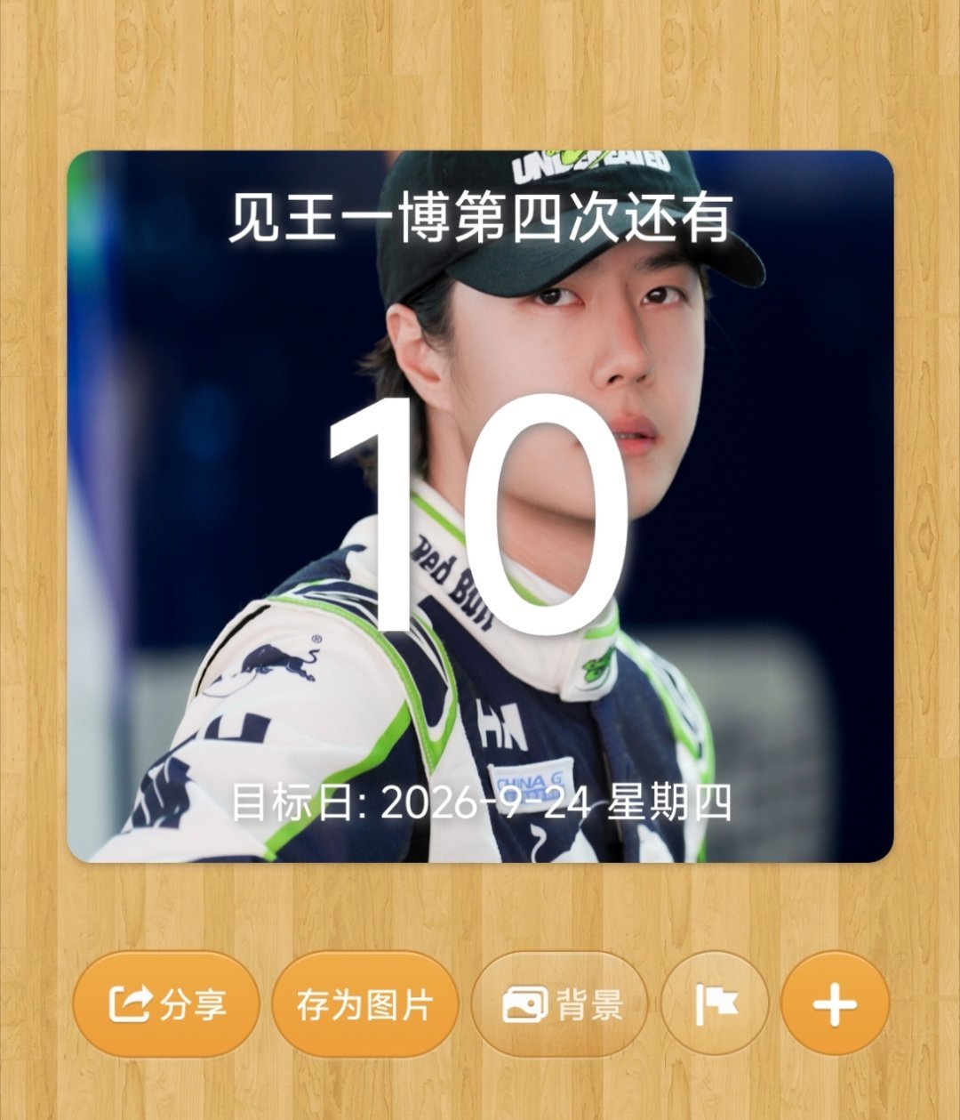 竟然还有10天就要耐力赛！！怎么这么快 ​​​