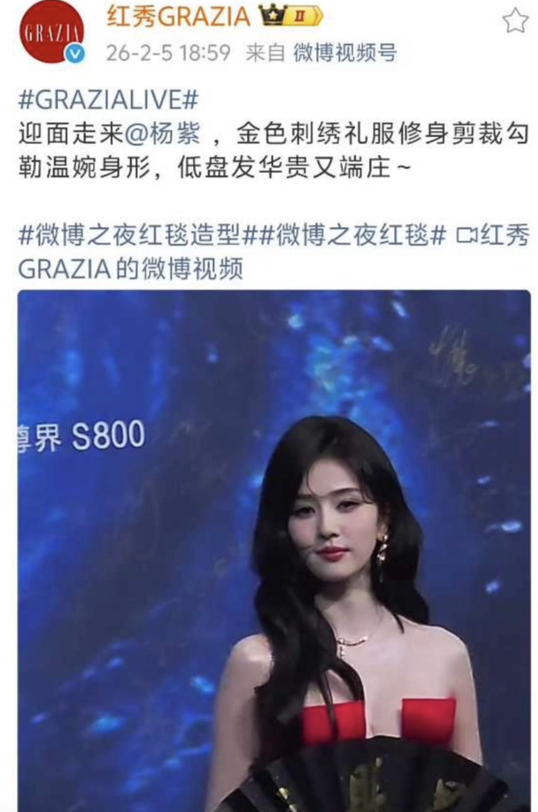 红绣把白鹿认成杨紫了，这什么鬼官博。 