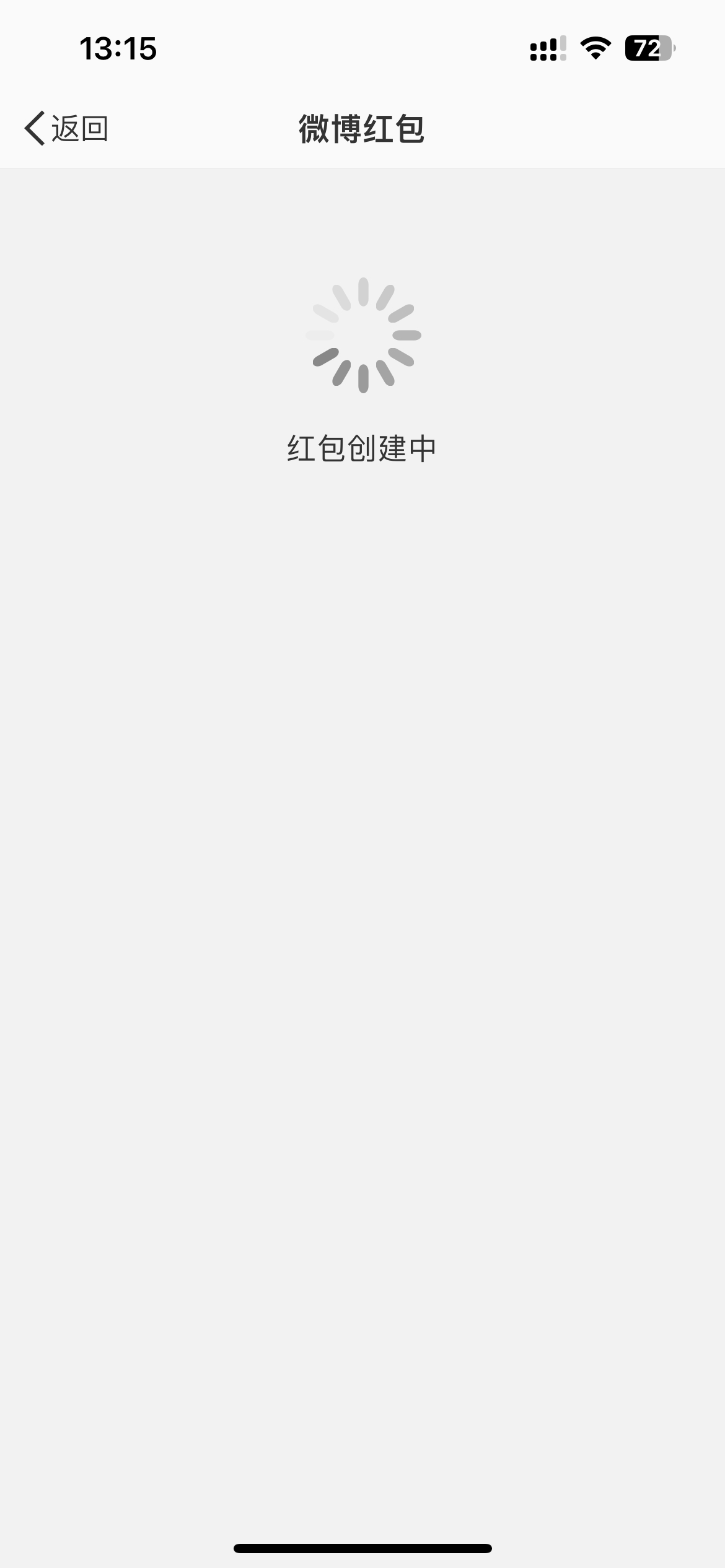能不能修一修发个红包发三遍才能发出去这几天经常卡是怎么个事[微笑]