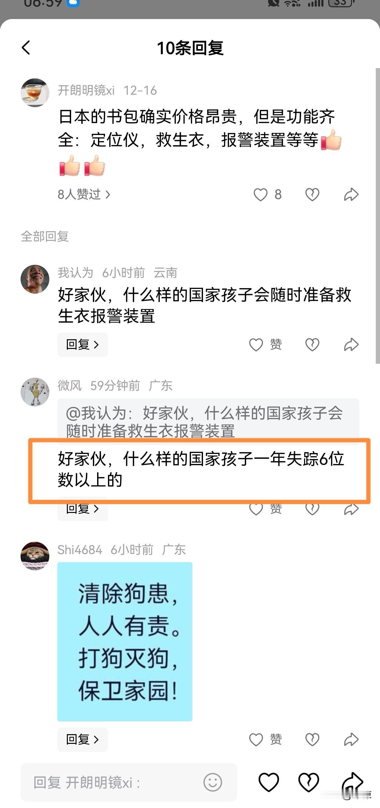 全世界，大概只有中国的一些恨国党，对于造谣抹黑自己的国家已经到了这种癫狂的程度