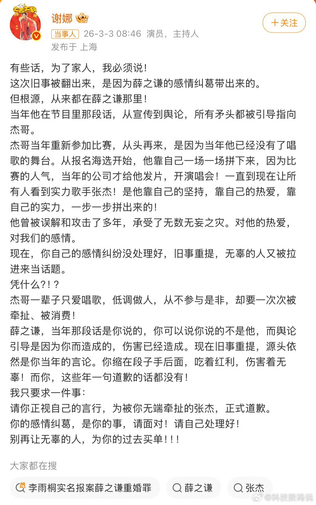 谢娜喊话薛之谦这一波老薛确实过分了，张杰这些年真的一直在好好唱歌，没啥负面，老薛