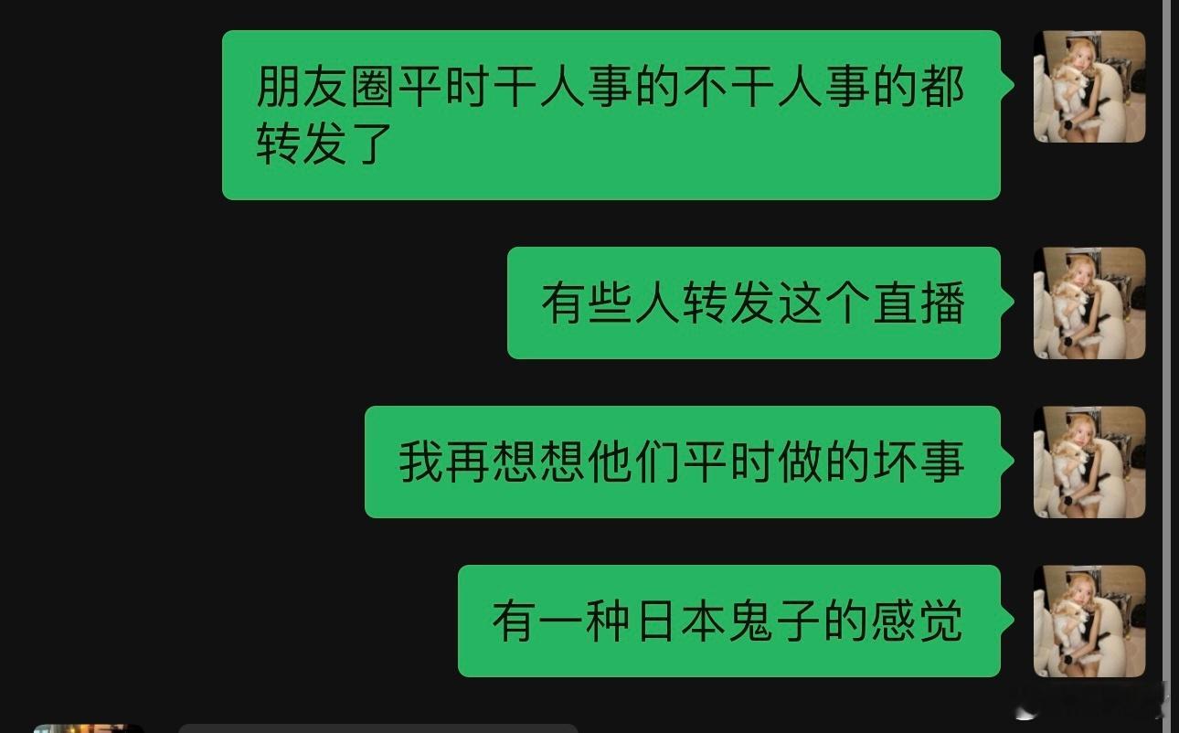 你们这些装货别拿爱国当b装了 ​​​
