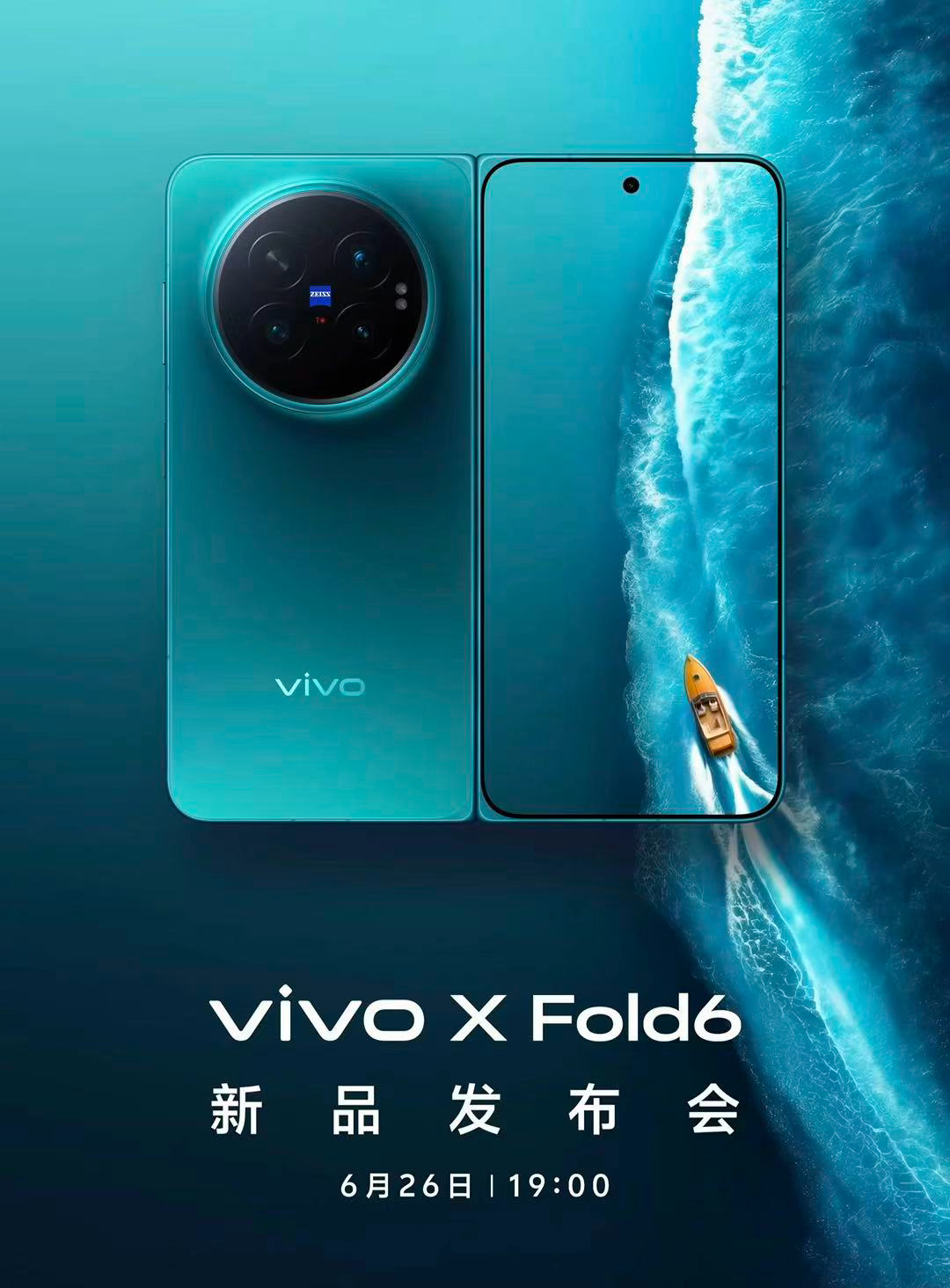 vivo X Fold6发布会定档在6月26号，新款大屏折叠手机要来了，已经开始