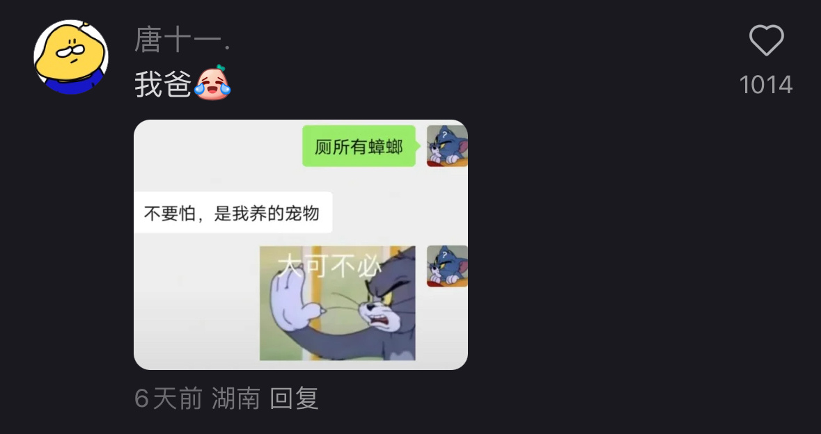 别低估了父母的幽默感[跪了] ​​​
