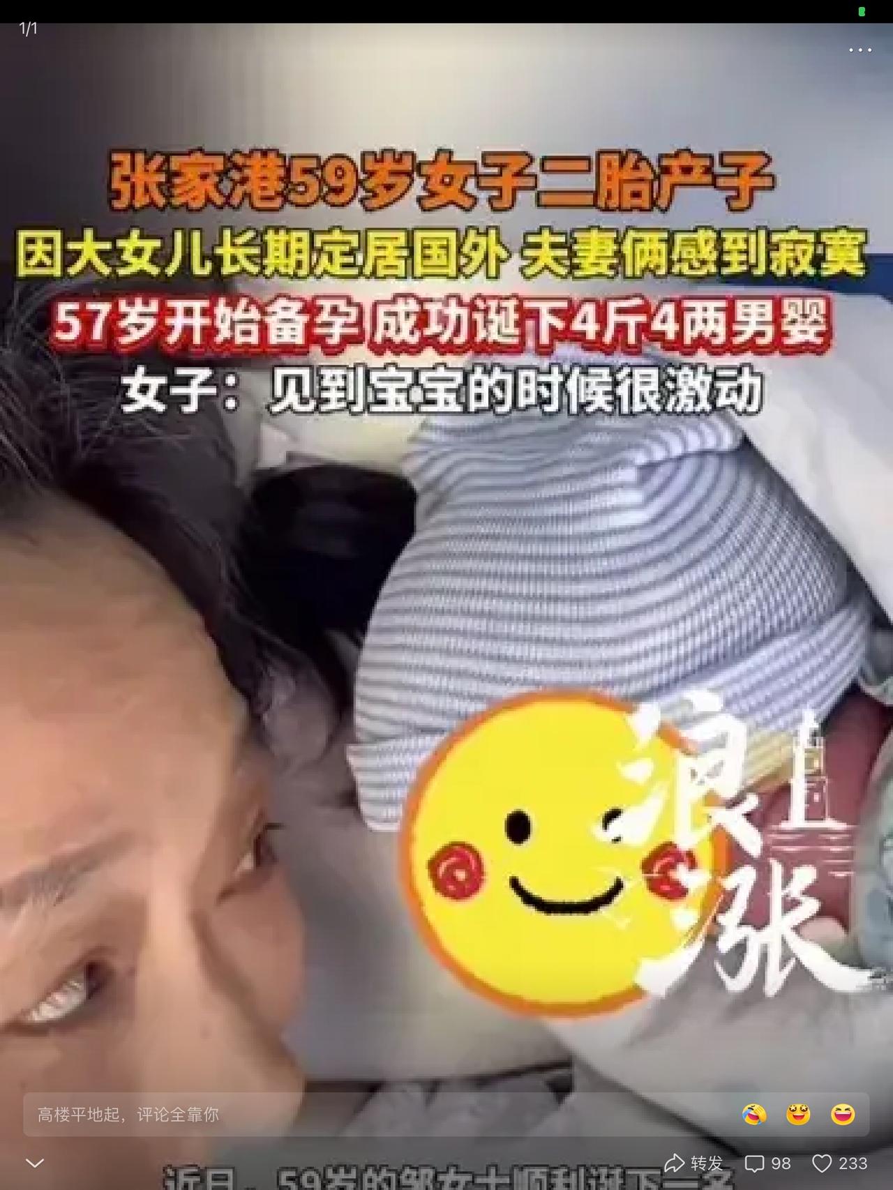 老两口子一定不是为了育儿补贴生的二胎儿子。
我3600买不来一年的奶粉钱。
老两