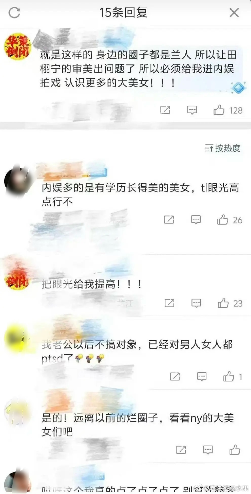 田栩宁粉丝还挺善解人意的 他们称因为田栩宁之前圈子都是兰人 所以进圈更好 能认识