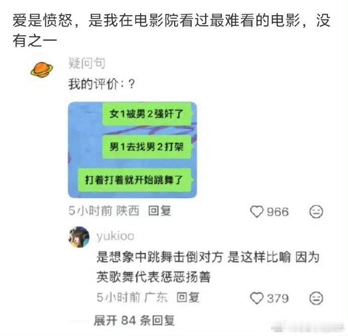 王安宇 王玉雯《爱是愤怒》口碑不行啊，看了眼票房，上映第二天在这么糊的端午档连9