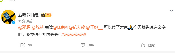 【#五哈节目组叫大家停下#】3月30日，官宣《哈哈哈哈哈》第六季嘉宾整容，五位嘉