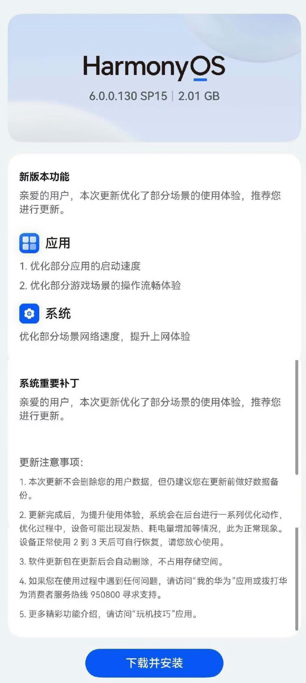 6.0.0.130 SP15已推送 