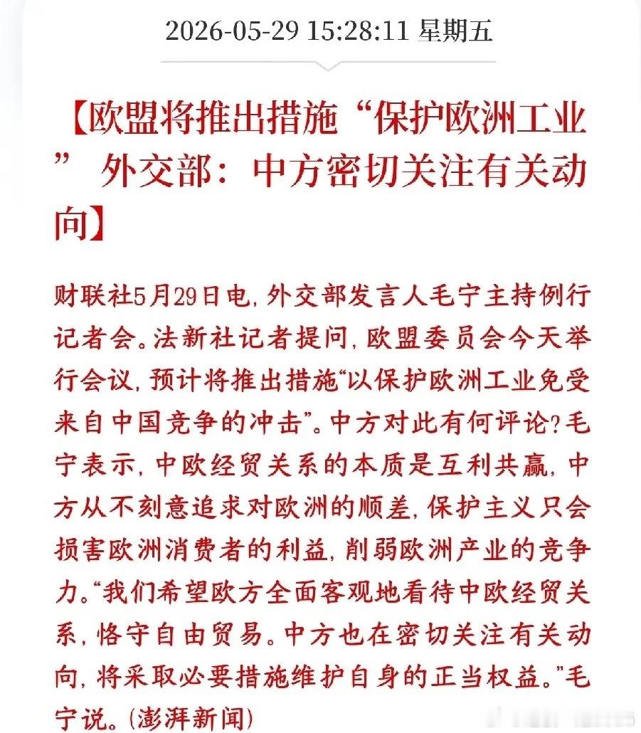 A股今天大跌的原因出来了，原来是欧洲在搞事情欧盟打算出台政策，限制和对抗中国产业