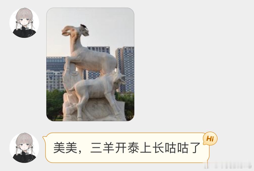 鸟粉投稿 羊角上的珠颈斑鸠 ​​​