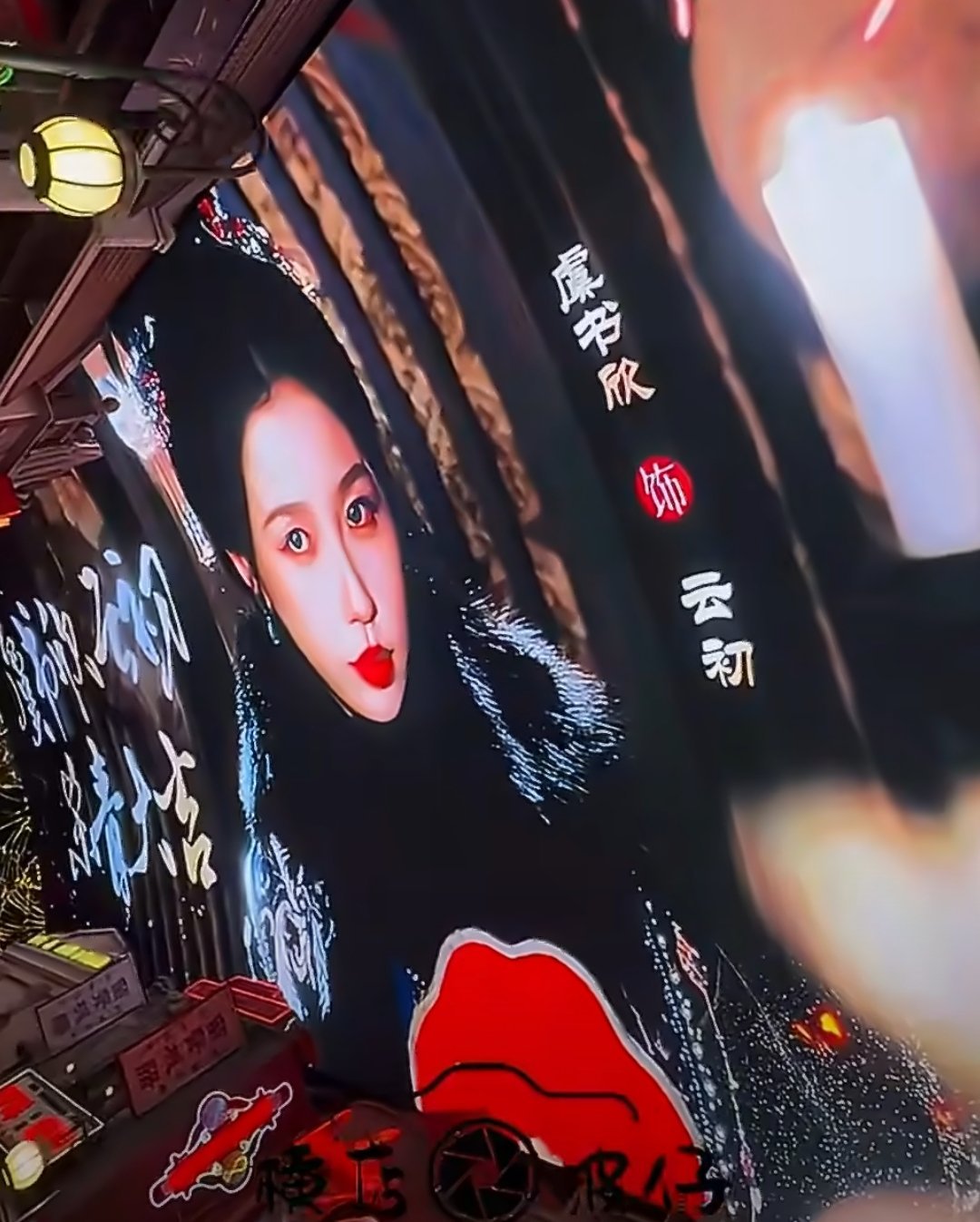 虞书欣云初令杀青应援1200平巨大天幕！好快就杀青了 舍不得横店的欣欣子 